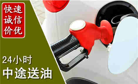 湖里中途送油场景与案例