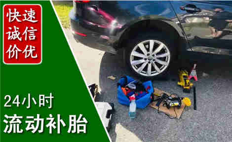 湖里流动补胎场景与案例