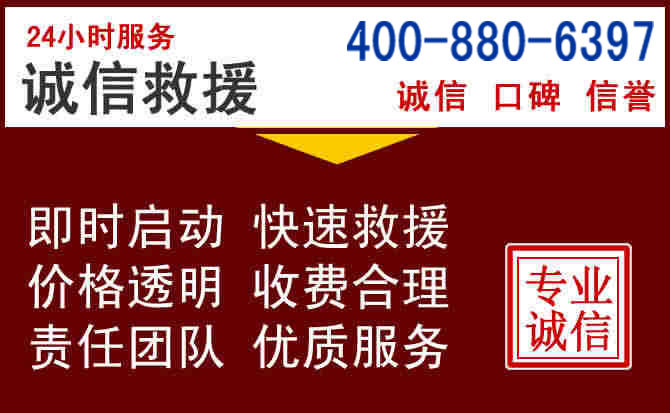 湖里汽车救援 湖里汽车救援
