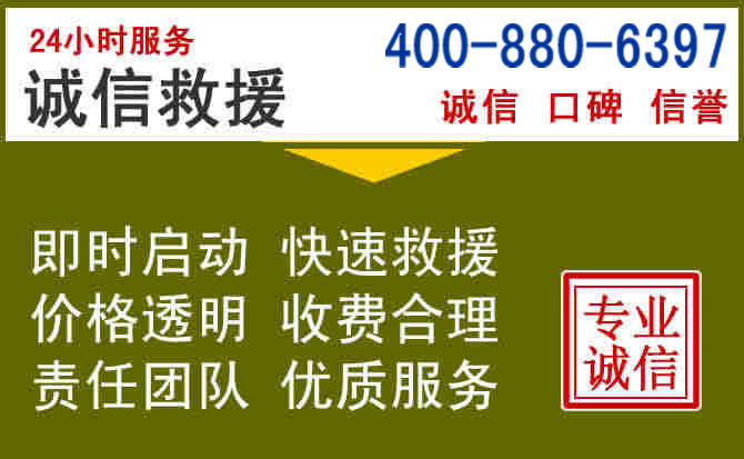 湖里汽车救援电话