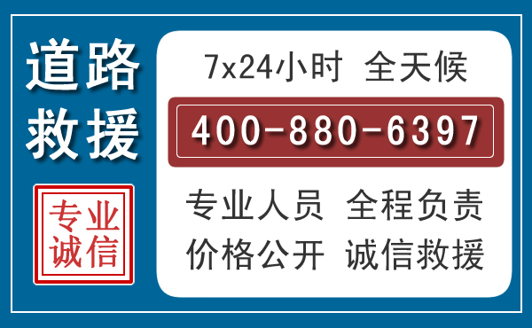 湖里长春拖车电话